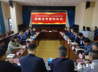 玩转数字文旅体！十堰签署又一战略合作协议，会务会展服务再升级