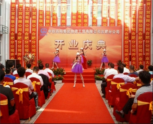 酒店开业庆典与会务会展服务的跨界融合 打造非凡礼遇与品牌盛宴